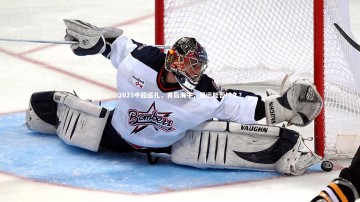 爱游戏官网_2023中超巡礼，青岛海牛，福运能否持久？