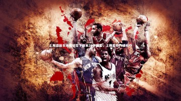 爱游戏官网-上海盛丽女足成功签下日本22岁新星，上赛季助力浦和夺冠