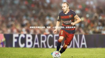 【爱游戏体育】越媒析中国队末段‘变脸’心悸归化球员，武磊定乾坤